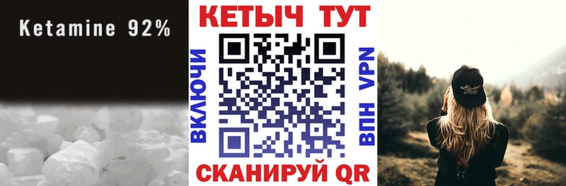mega ONION  купить   Канаш  Кетамин ketamine 
