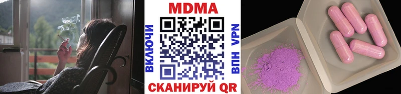 МДМА crystal  Канаш 