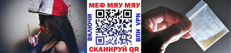 Мефедрон кристаллы  хочу   Канаш 